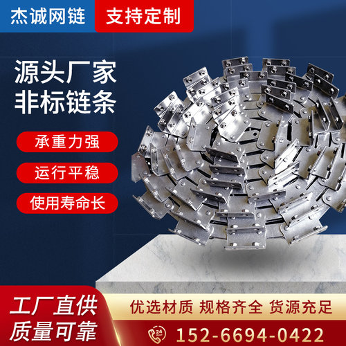 304不锈钢工业链条4分5分6分双侧单孔滚珠链条弯板非标传送链条