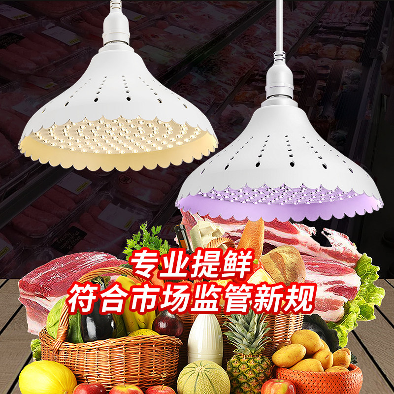 2023新款国标led生鲜灯白光高显市场猪肉冷鲜肉蔬菜水果类超市灯,家装灯饰光源,生鲜灯,淘宝优惠券,粉丝福利购,淘宝优惠卷
