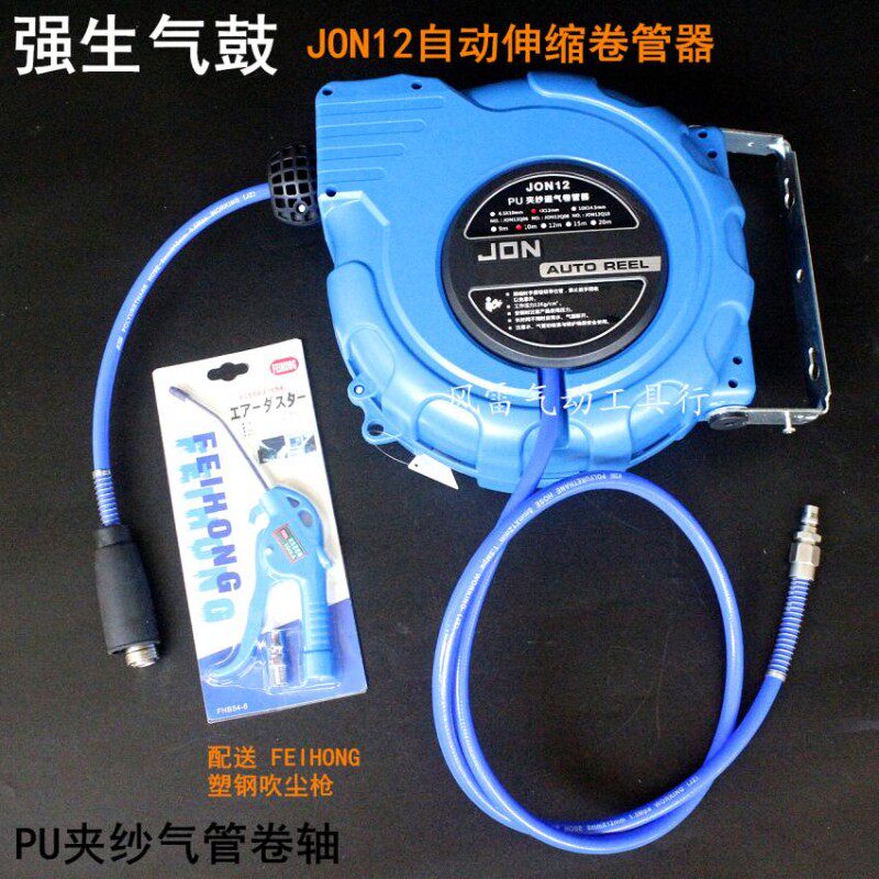 JON12气鼓 强生气管伸缩器 经典款气鼓卷轴 夹纱卷管器气毂收管器