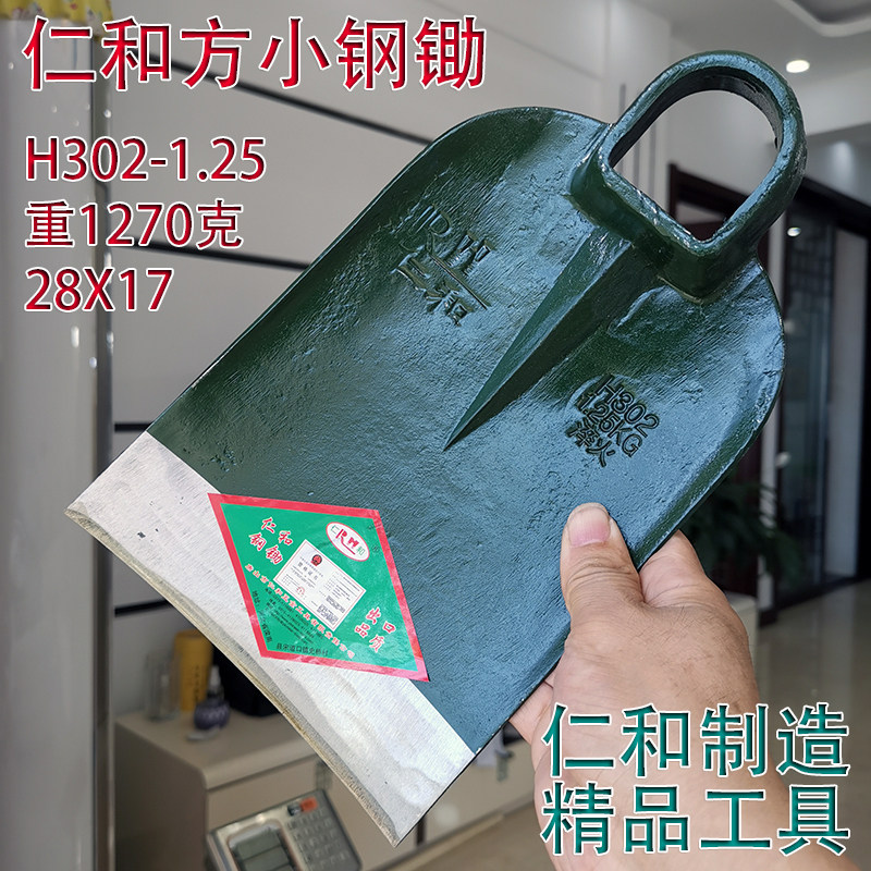 农用方小锄头全钢高锰钢挖笋种菜挖土开荒开垦开山翻地松土用农具
