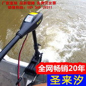 船用螺旋桨电动马达推进器皮划艇马达钓鱼船马达 12V电瓶小船外机