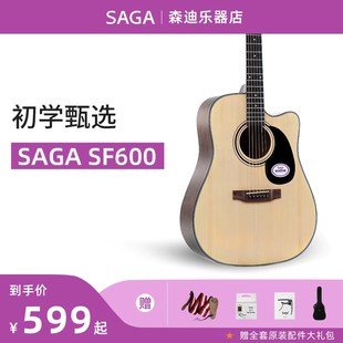 saga萨伽sf600c民谣单板木吉他新手男女初学者学生电箱40寸41寸