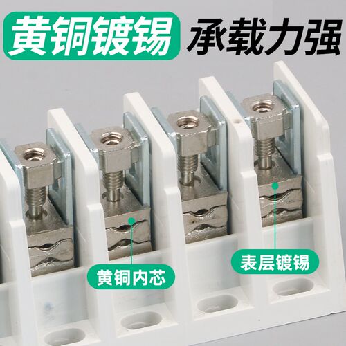 T型接线端子大电流端子盒大功率电线连接排多线三相电箱JXT分线器