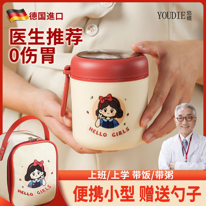 德国早餐豆浆杯外带燕麦牛奶杯大容量保温带盖勺装粥女生便携宽口