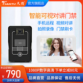 天图可视门铃家用有线数字高清视频监控别墅智能可视对讲门禁系统