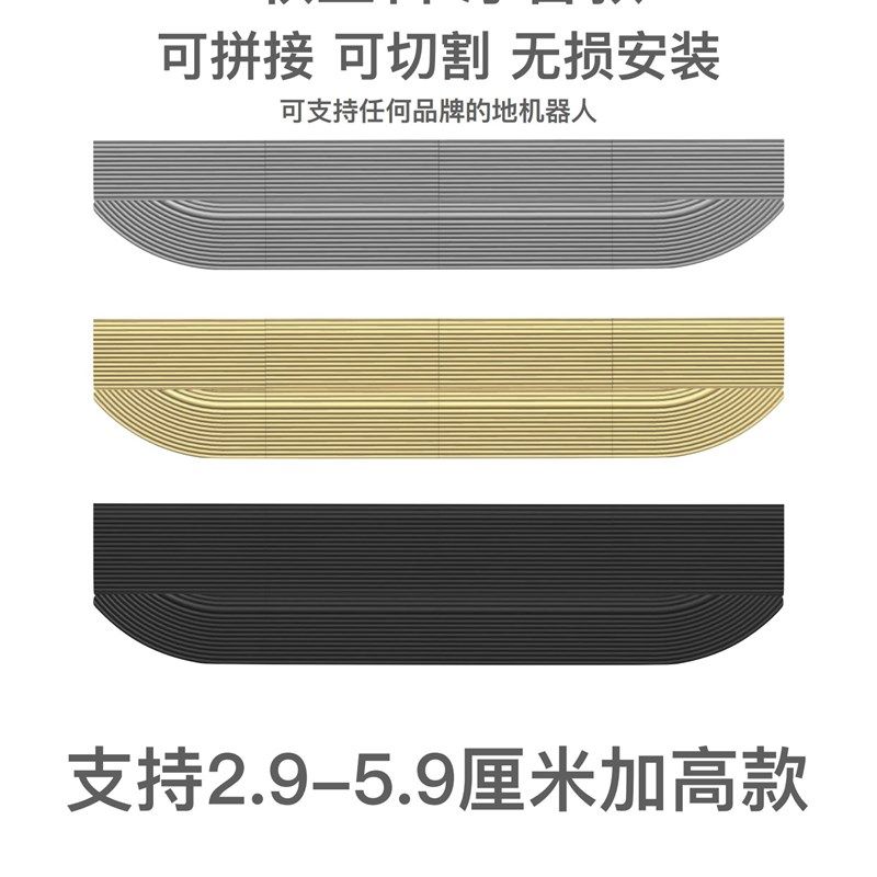 适用室内扫地机器人门槛条爬坡垫台阶斜坡垫加高款软塑料