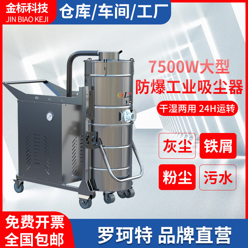 工业防爆吸尘器大功率7500W大吸力桶式面粉木工厂车间用粉尘开荒,五金/工具,工业吸尘器/除尘器,淘宝优惠券,粉丝福利购,淘宝优惠卷