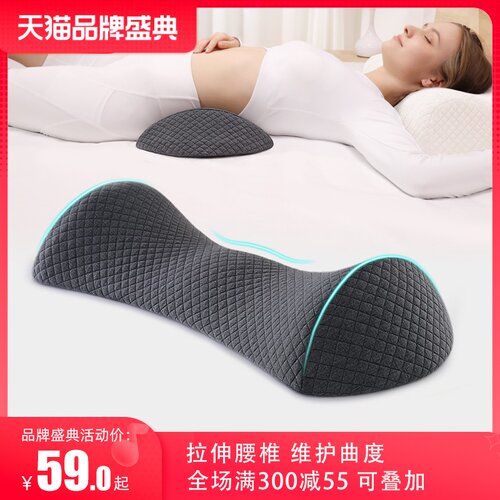 知梦人腰枕睡眠床上腰间盘腰椎垫孕妇腰垫睡觉护腰支撑垫腰部靠垫
