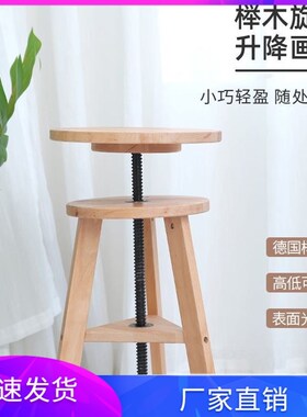 榉木木制画凳升降画凳实木画架画板可调节画凳榉木画画凳子