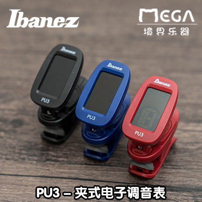 Ibanez 依班娜 调音器 PU3 电吉他民谣贝斯 ukulele 调音表
