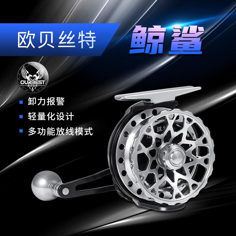 欧贝丝特海鲸鲨筏钓轮带泄力全金属微铅筏轮桥钓筏欧贝斯特海筏轮