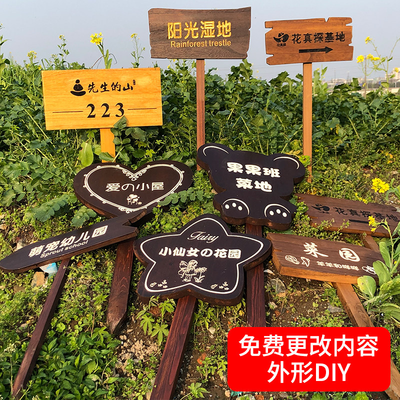 定制防腐木公园草地插牌爱护花草温馨提示牌告示牌菜地标识绿化牌