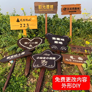 定制防腐木公园草地插牌爱护花草温馨提示牌告示牌菜地标识绿化牌