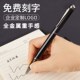 金属签字笔送礼礼品笔重刻手宝感黑色商务珠笔订免制g费字定制loo