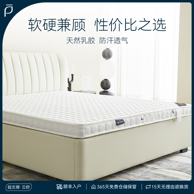 床垫家用卧室软垫泰国乳胶天然椰棕护脊椎硬垫单人1.8m双人床定制,住宅家具,椰棕床垫,淘宝优惠券,粉丝福利购,淘宝优惠卷