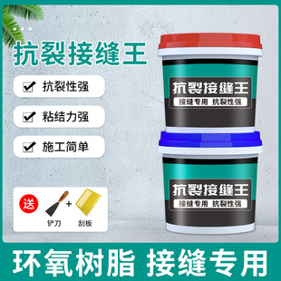 接缝胶抗裂王吊顶石膏板抗裂铜墙铁壁AB胶墙面裂缝修补膏防开裂宝