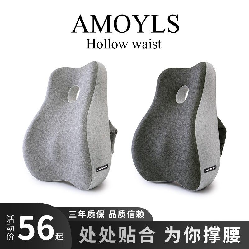 靠垫办公室腰靠垫久坐护腰孕妇腰枕腰垫座椅靠枕车用记忆棉靠背垫,居家布艺,腰靠垫,淘宝优惠券,粉丝福利购,淘宝优惠卷