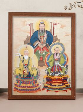 三清画像摆台三清祖师爷画像挂画太上老君元始道德天尊相框摆台画