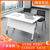 折叠会议桌培训台职员办公桌椅组合双人可移动拼接侧翻长条桌课桌