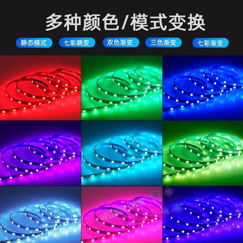 6mm宽LED细灯带5VRGB七彩变色5050贴片相框灯条渐变爆闪KTV氛围灯