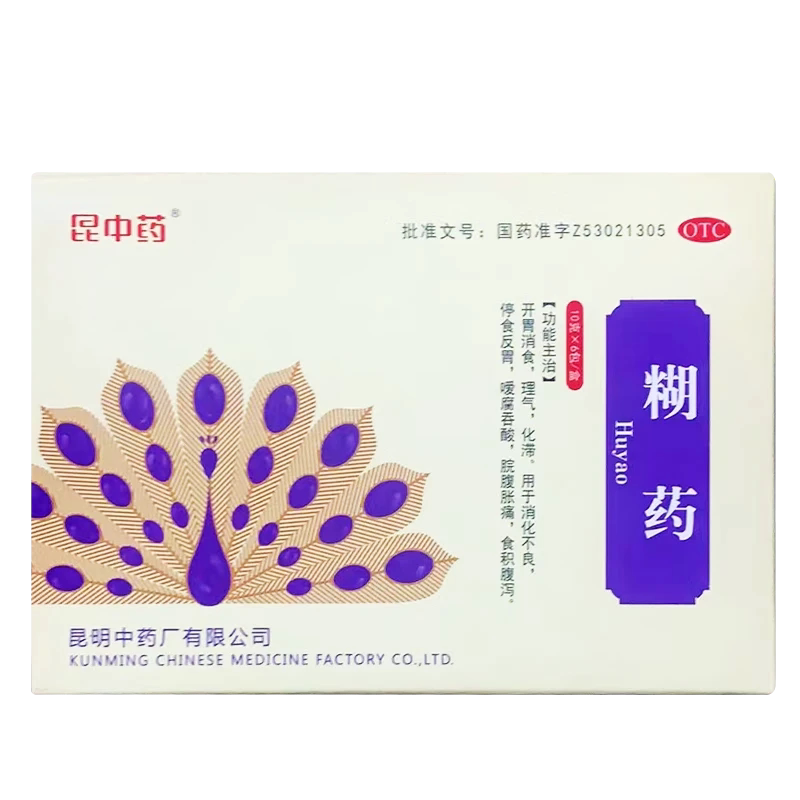 [昆中药]糊药 10g*6袋/盒 消化不良停食反胃脘腹胀痛食积腹泻