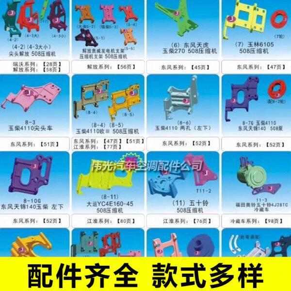 见识汽车空调压缩机支架货车重卡工程车南骏解放东风收割机装载机
