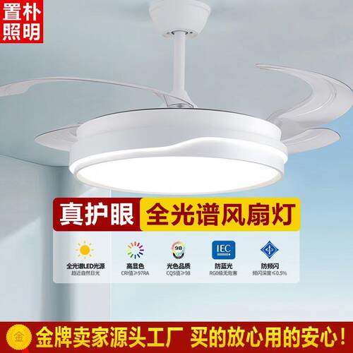 饭厅吊灯隐形吊扇灯2024新款吊扇灯吸顶家用客厅饭厅卧室电风扇吊