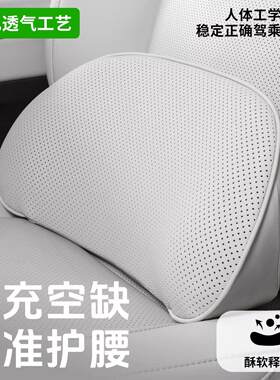 汽车腰靠护腰薄款透气夏季主驾驶开车护腰神器司机靠垫腰垫靠背垫