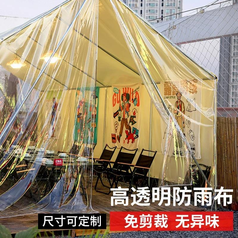 透明防雨布帐篷防雨外罩围布防水户外露营夜宵烧烤摊防寒挡风篷布