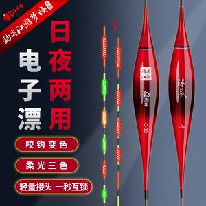 钩尖江湖咬钩变色夜光漂重力感应电子浮漂硬尾日夜两用超亮荧光漂