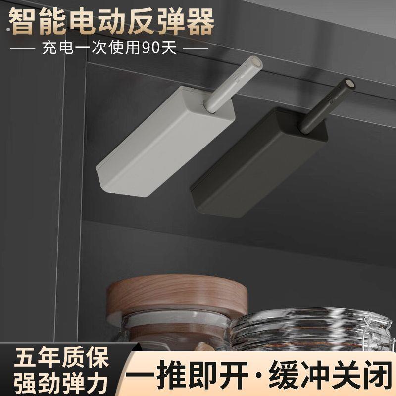 智能强磁电动衣柜门反弹器按压式隐形门磁吸自动回弹免拉手开门器