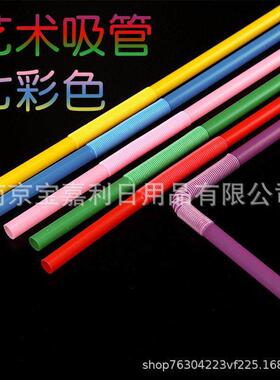 一次性造型艺术吸管彩色吸管黑色透明红黄弯头吸管100祇 多色可选