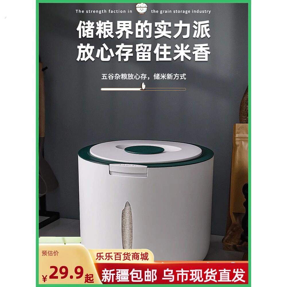 20斤装米桶家用防潮防虫米缸盒密封容器桶箱面粉面米大储存罐收纳