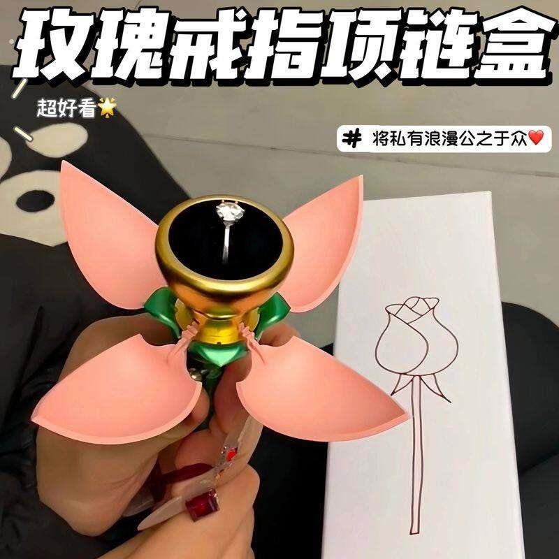 新款玫瑰戒指项链盒小惊喜翻转创意魔术道具节日送朋友情侣表白