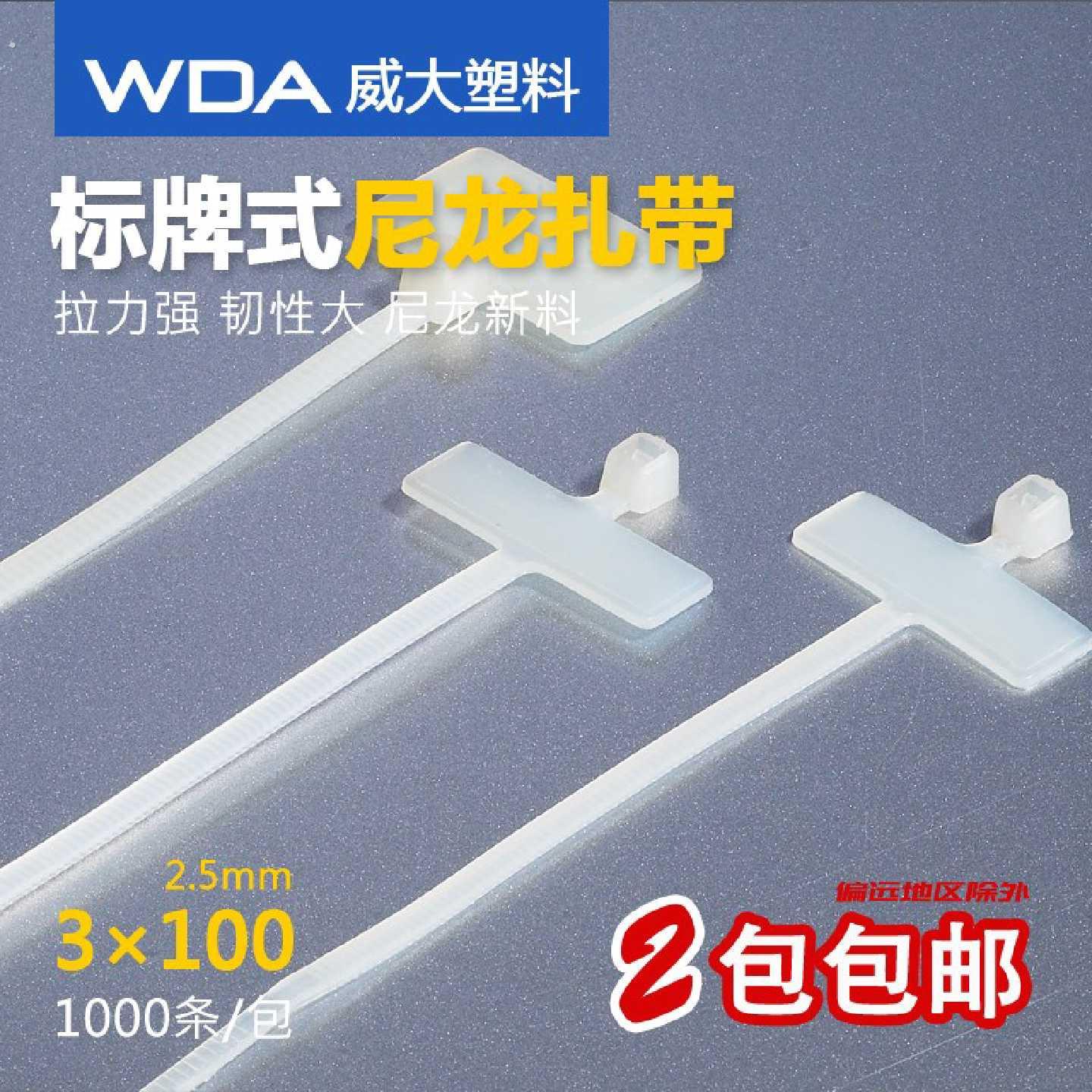 标识牌内外牌扎带.0*150塑料标签吊卡自锁式尼龙束线卡扣封条