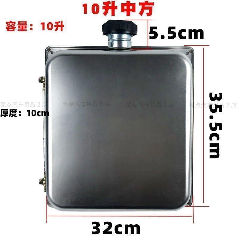 不锈钢柴暖油箱10升加厚款油箱货车三轮车驻车加热器油壶通用油箱