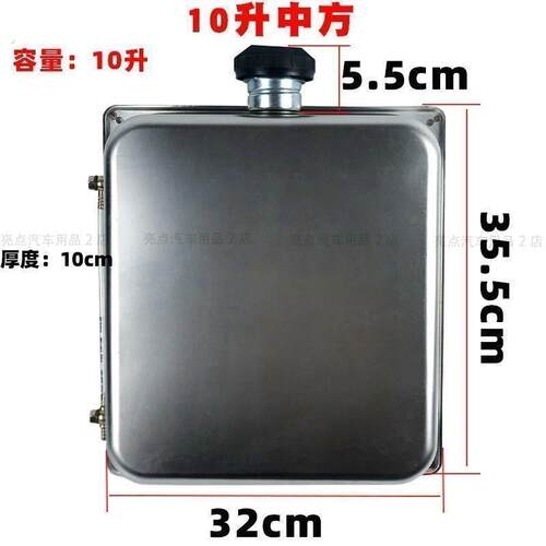 不锈钢柴暖油箱10升加厚款油箱货车三轮车驻车加热器油壶通用油箱