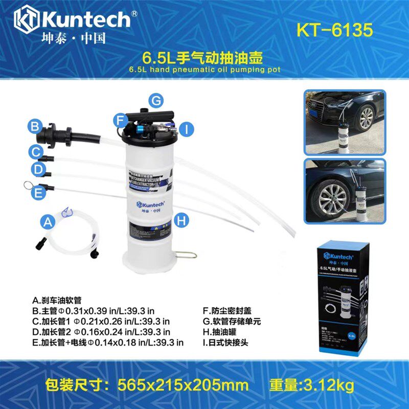 汽车手动气动抽油机6.5升加厚抽油泵机油换油工具抽吸油器吸油壶