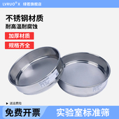 100 200目 25厘米不锈钢筛子筛网实验室标准筛20 150