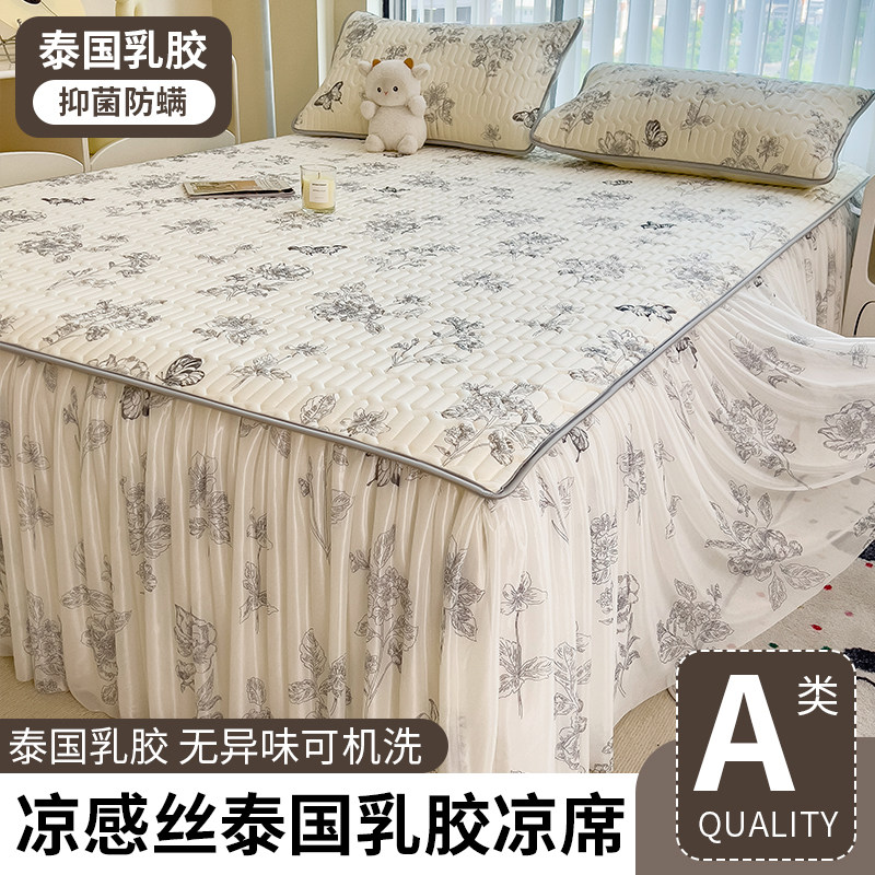 夏季冰丝软席子三件套乳胶凉席床裙款遮丑下摆可机洗防尘床垫套罩,床上用品,乳胶席,淘宝优惠券,粉丝福利购,淘宝优惠卷