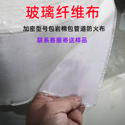 高密度玻璃纤维布隔热防火保温管道玻纤布包岩棉玻璃棉布