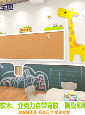 幼儿园墙贴自粘3D立体贴主题墙装饰教室大厅走廊贴画环创环境布置
