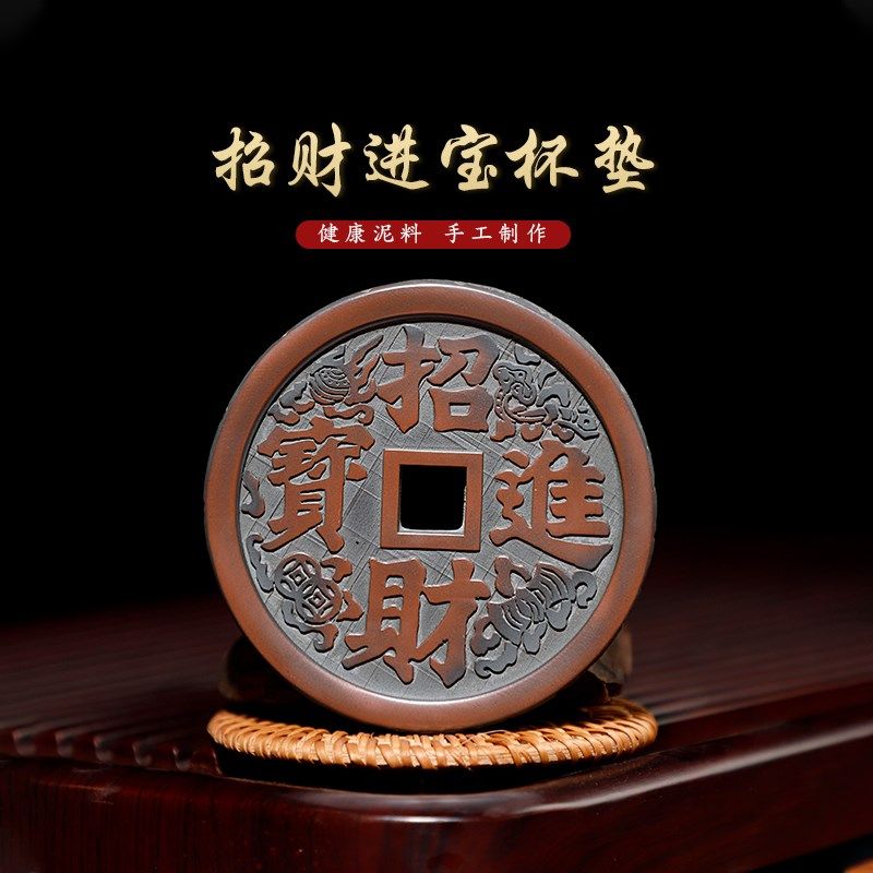 广西钦州坭兴陶招财进宝杯垫功夫茶具茶道茶壶垫杯子隔热陶瓷茶托