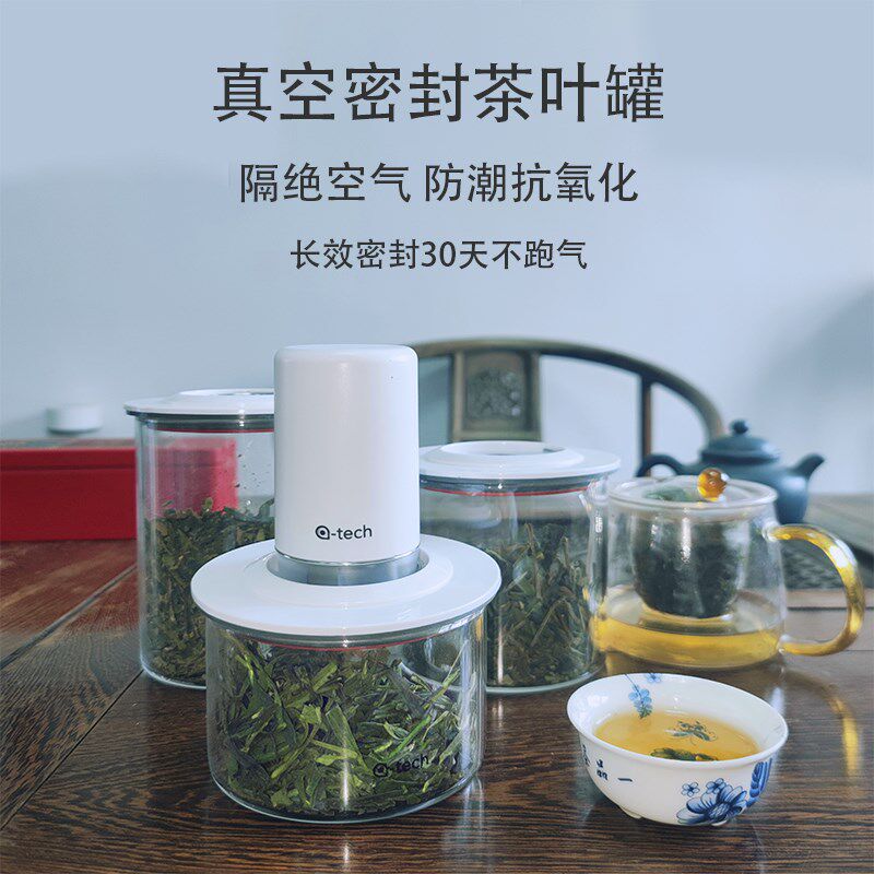 真空密封罐套装食品级玻璃薯片杂粮罐子咖啡豆保存罐茶叶防潮储存