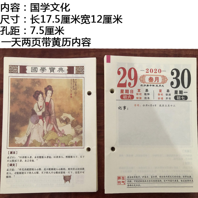 2021年台历芯加厚周历芯商务鼠年历芯日历芯一周一张 一天一张