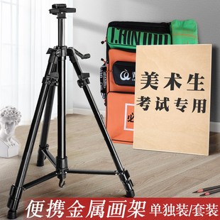 美术生画板画架套装大手摇支架式画架写生素描铝合金折叠画架便携