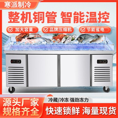 海鲜冰台冷藏展示柜点菜柜卧式保鲜柜商用超市冰鲜台自助餐冷冻柜
