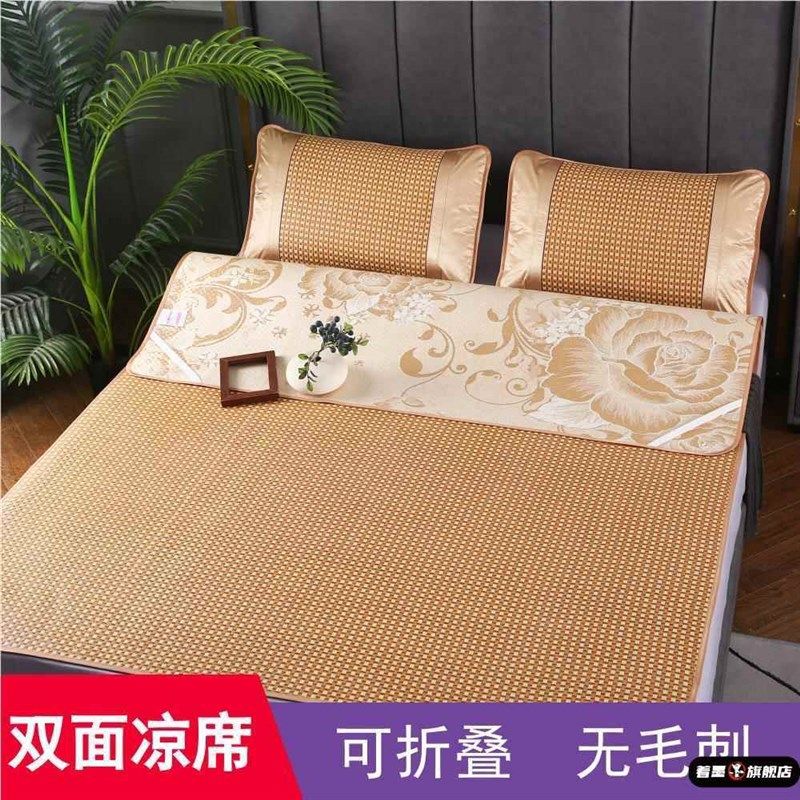 加厚凉席学生宿舍藤席草席单人折叠夏季双面1.5床1.8米双人家用席,床上用品,凉席/草席/麻席,淘宝优惠券,粉丝福利购,淘宝优惠卷