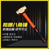 黄铜锤铝青铜八角锤无火花塑柄铜榔头铜合金小锤大锤防爆工具热卖