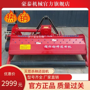 玉米秸秆灭茬还田机四轮带棉花杂草麦秆粉碎回田机马铃薯秧碎草机